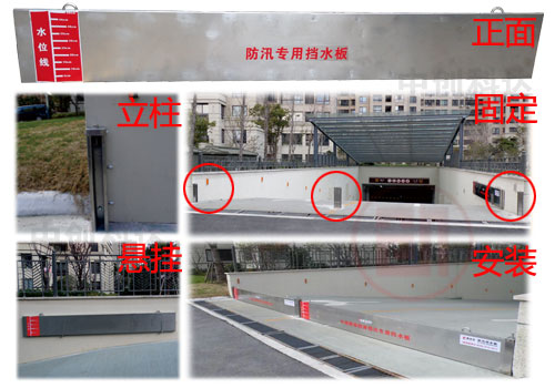 防汛挡水门 不锈钢防汛挡水板