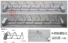 螺旋式不锈钢自行车停车架 停放架