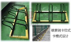 碳素钢卡位式自行车停车架 停放架